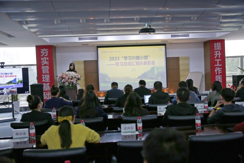 学习兴趣小组|海蓉2023年“学习兴趣小组”结营汇报暨表彰会圆满落幕！